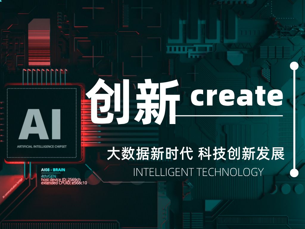 拓荒者视角:创新、专利与保护