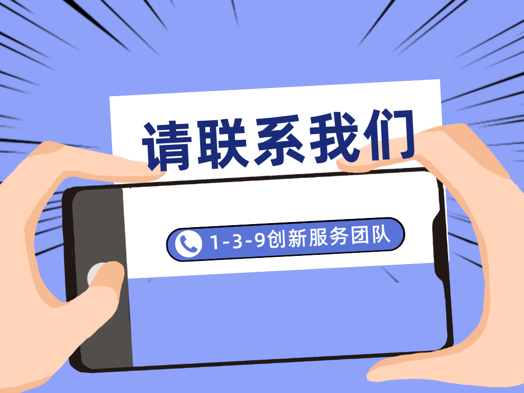 拓荒者·第一视角1-3-9:创新服务团队