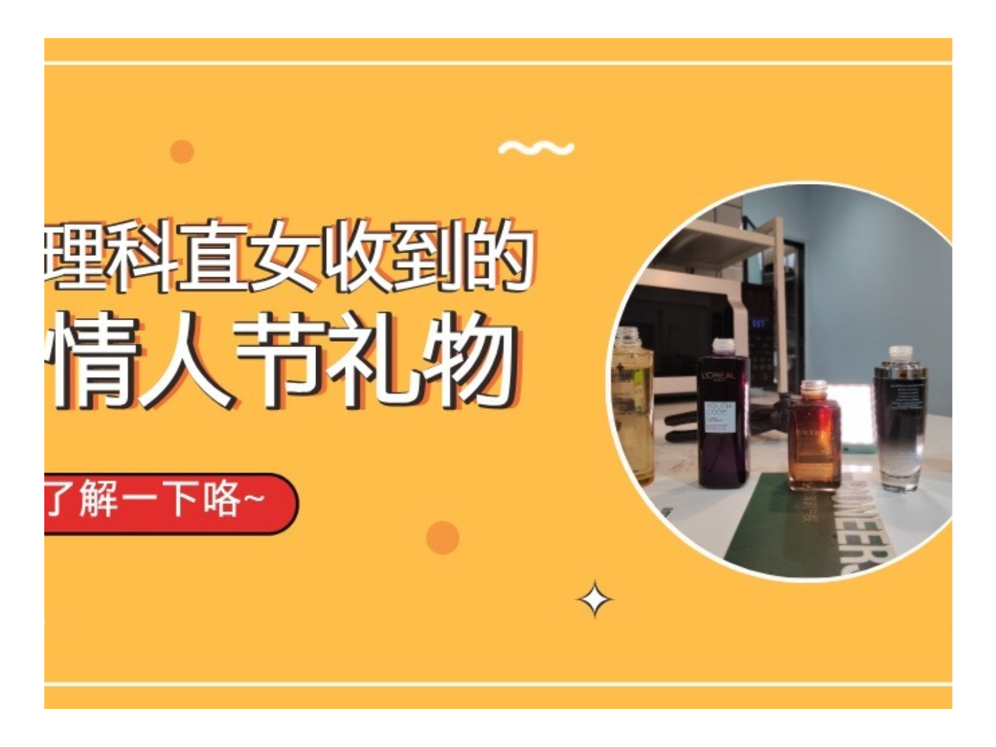 专利代理师给女神的情人节礼物&mdash;&mdash;兰蔻小黑瓶另类评测