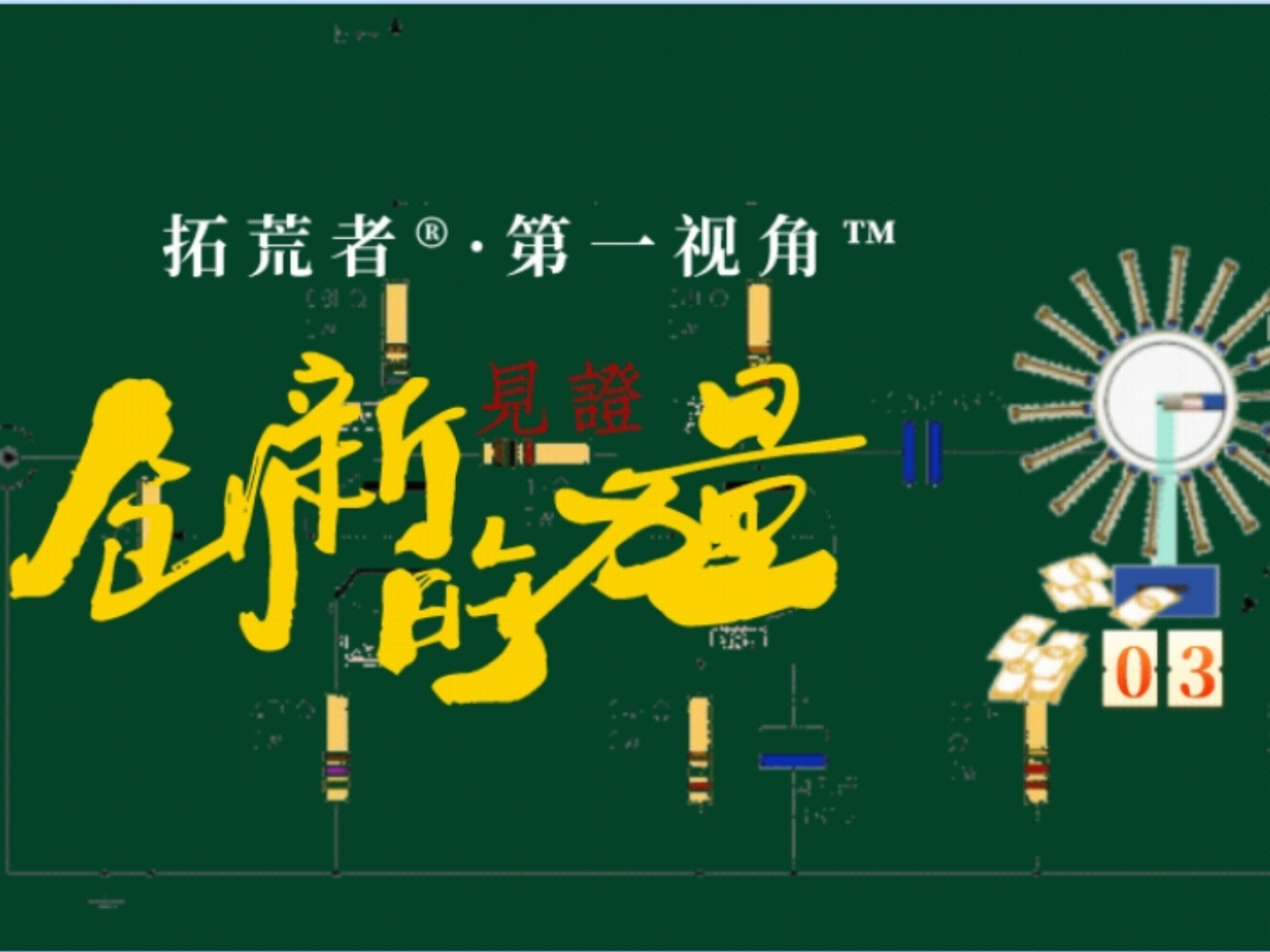 小创新里的商业力量 | 这款翻页笔究竟贵在哪里？