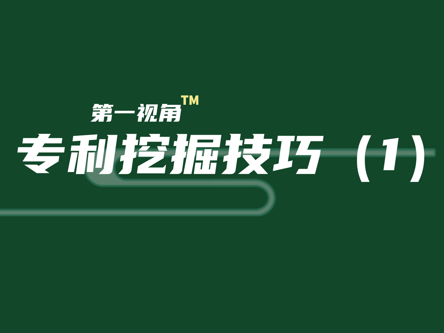 蹬车途中车锁了怎么解？ &ldquo;专利&rdquo;限制了你的想象
