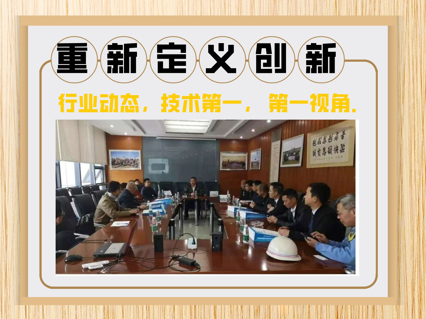 随市机械制造业商会赴阳光铝业参观学习