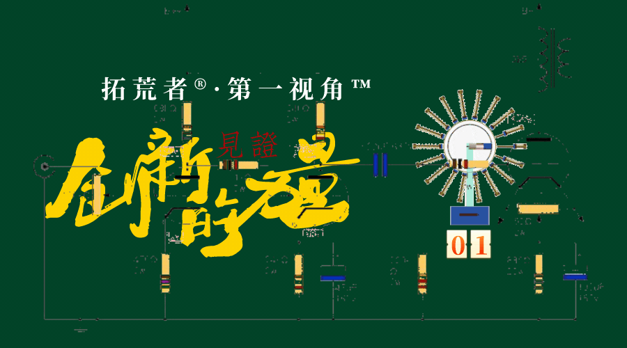 小创新里的商业力量 | 一个78元不锈钢滤茶网的专利点