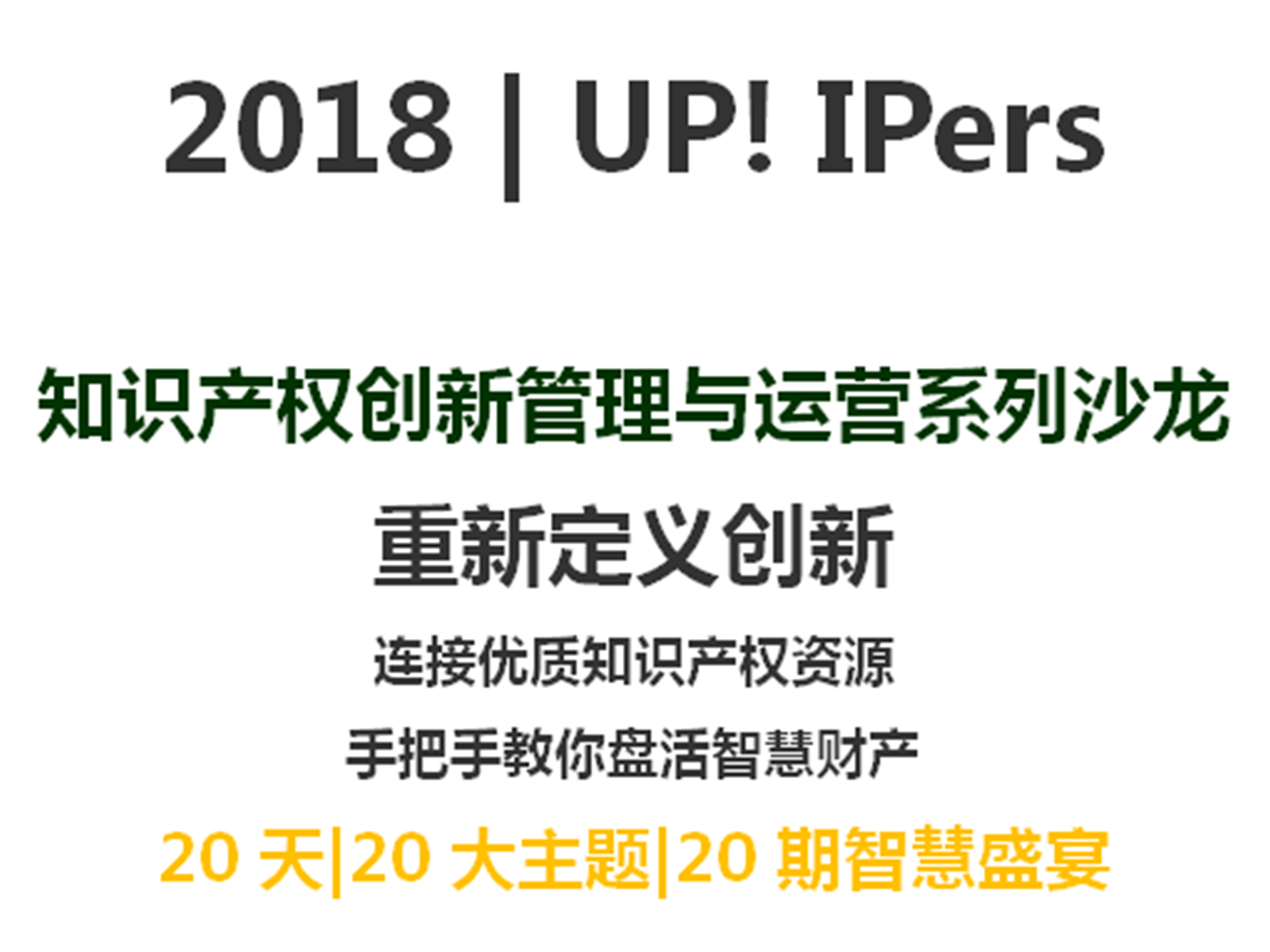 拓荒者知识产权宣布获战略投资，发力产品及服务升级