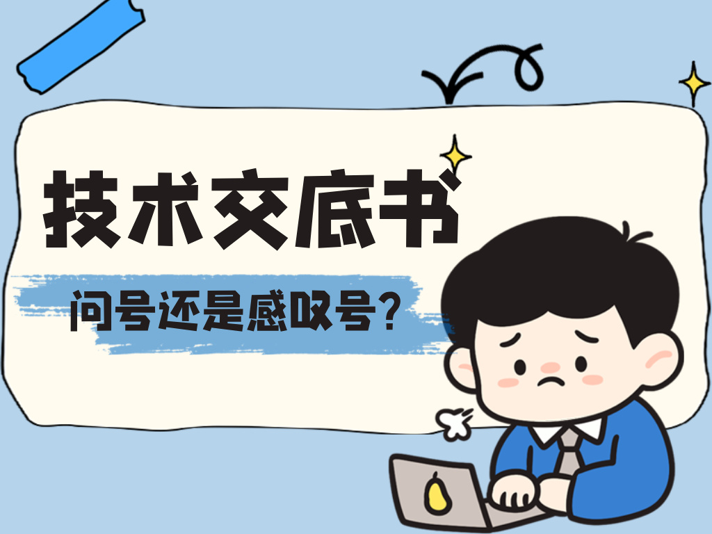 专利代理机构一定要先提交"技术交底书"才能开始工作吗？