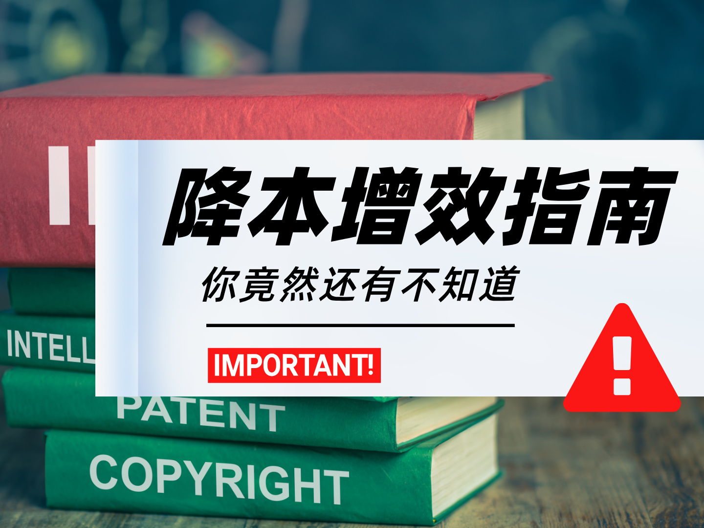 为什么市场报价能差十几倍？ 高质量专利背后的标准化交付体系